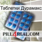 Таблетки Дурамакс viagra2
